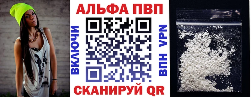 Alpha PVP Crystall Порхов