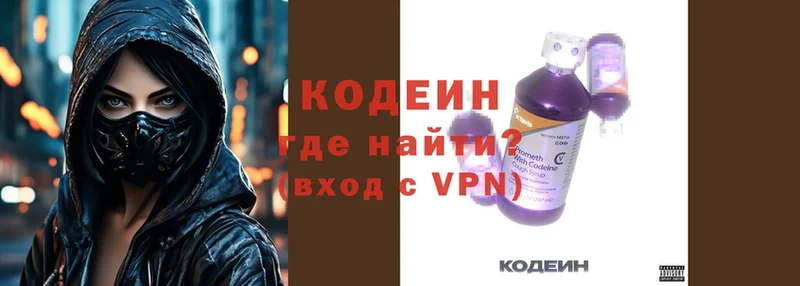 как найти   Порхов  Кодеиновый сироп Lean Purple Drank 