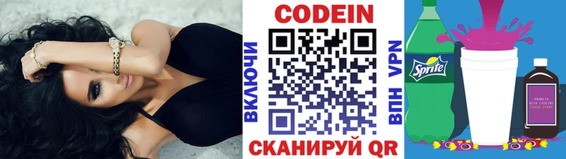 купить наркотики цена  ссылка на мегу ссылки  Codein Purple Drank  Порхов 
