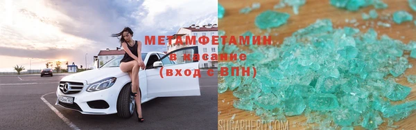 мяу мяу кристалл Покровск