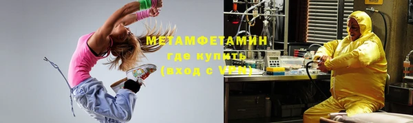 мяу мяу кристалл Покровск