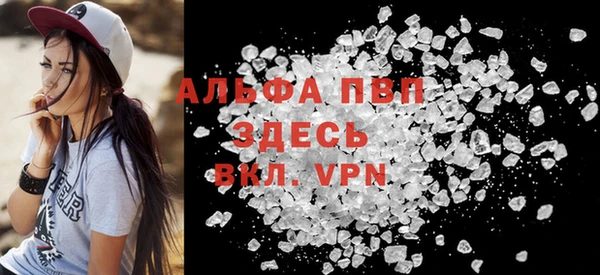 мяу мяу кристалл Покровск